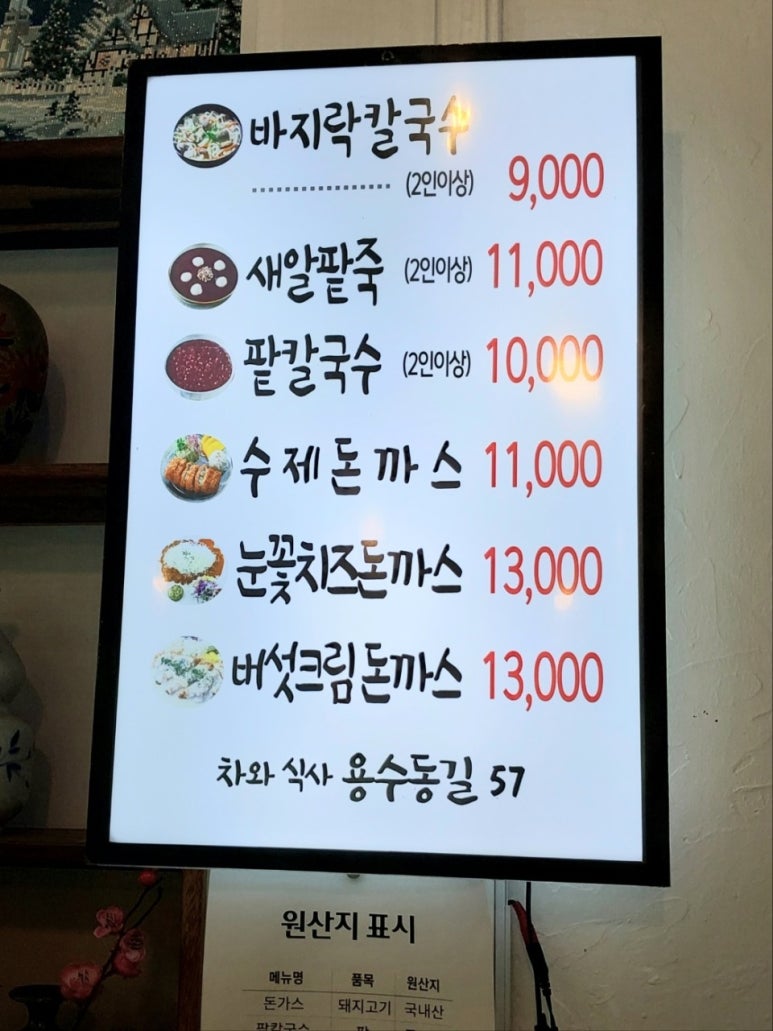 용수동길57 사진 3