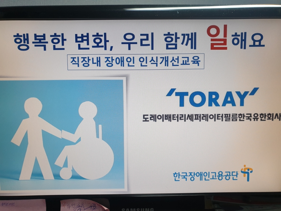 도레이배터리세퍼레이터필름한국유한회사 이미지