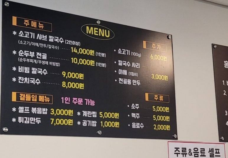 홍주네샤브칼국수 이미지