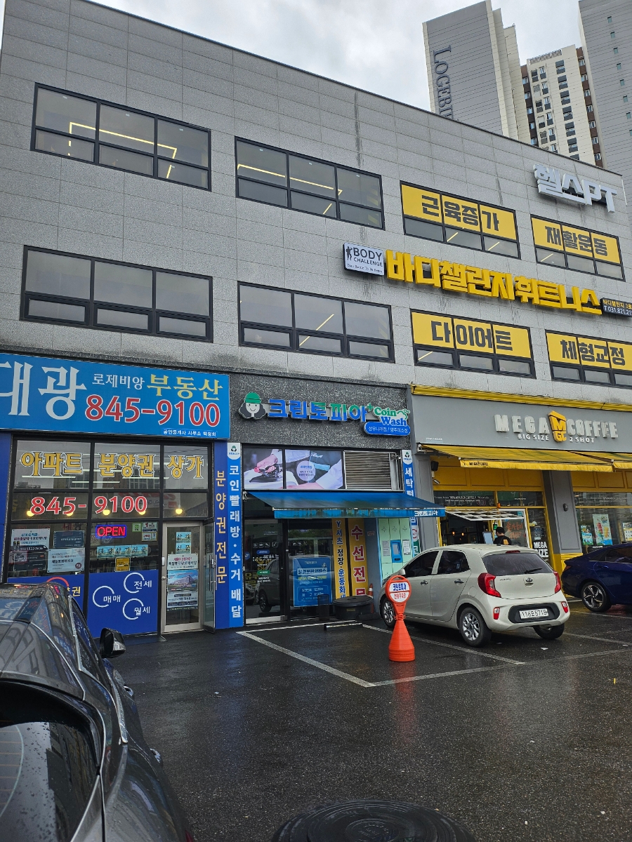 크린토피아양주성우나래점 이미지