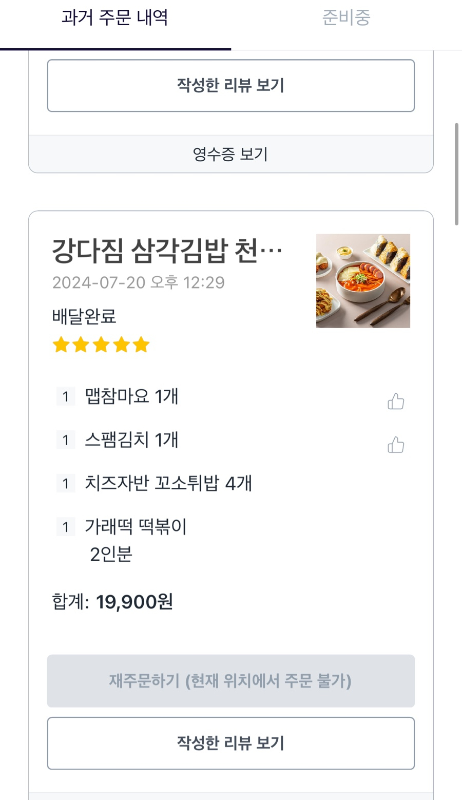 강다짐천안청당점 이미지