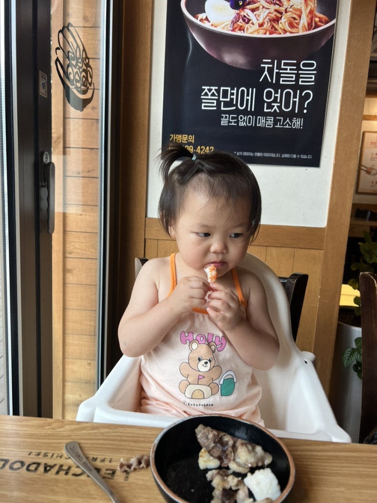 이차돌일산 이미지