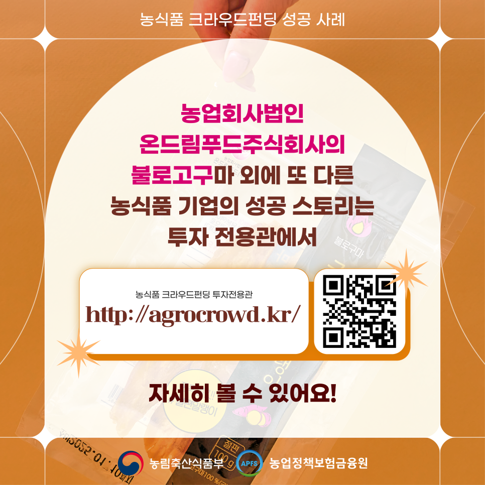 주식회사 스토리푸드 이미지