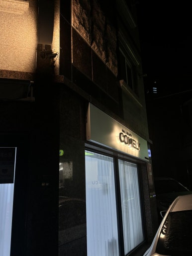커믈리 네일엔뷰티 이미지