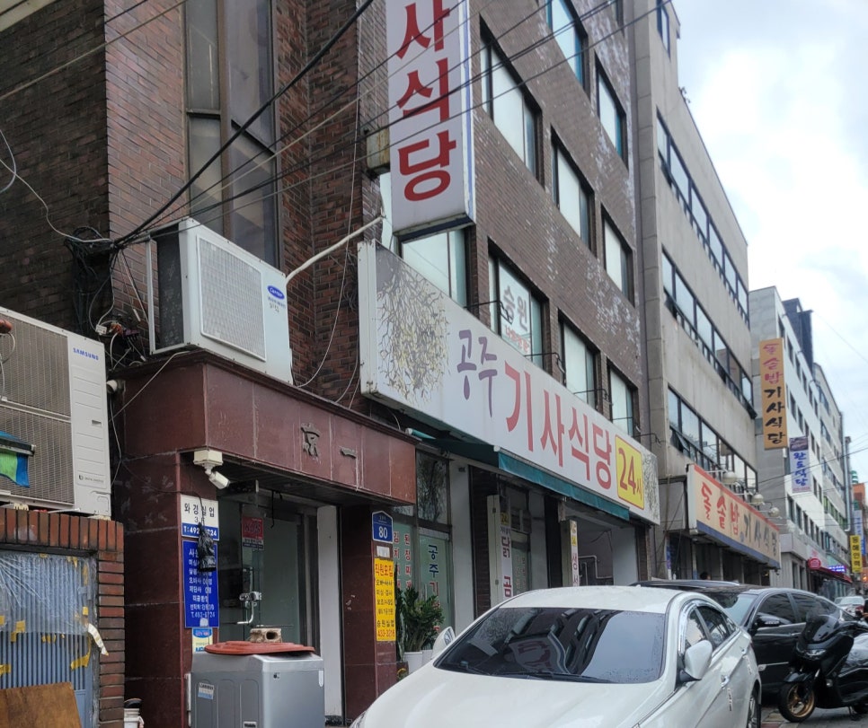 고기반햄반김치찌개 김치찜 상봉본점 이미지