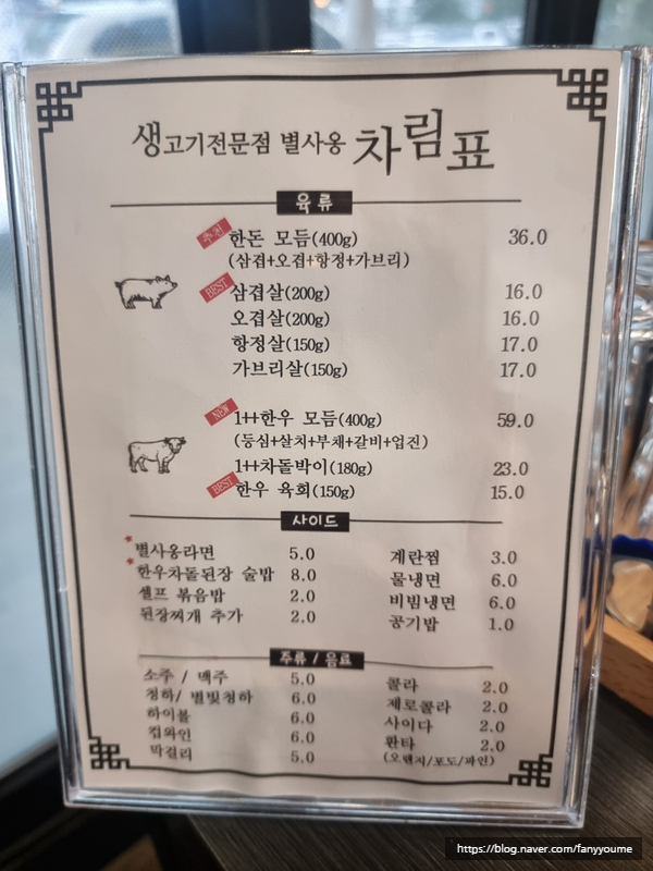 별사옹 이미지