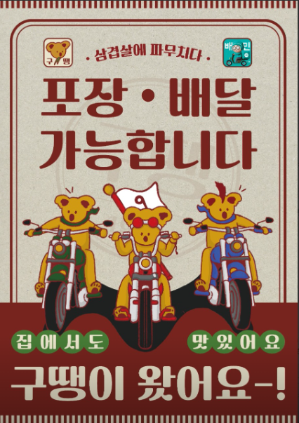 구땡식당사상점 이미지