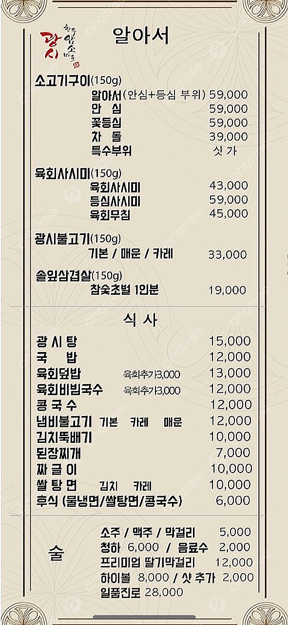 남부한우마을 이미지