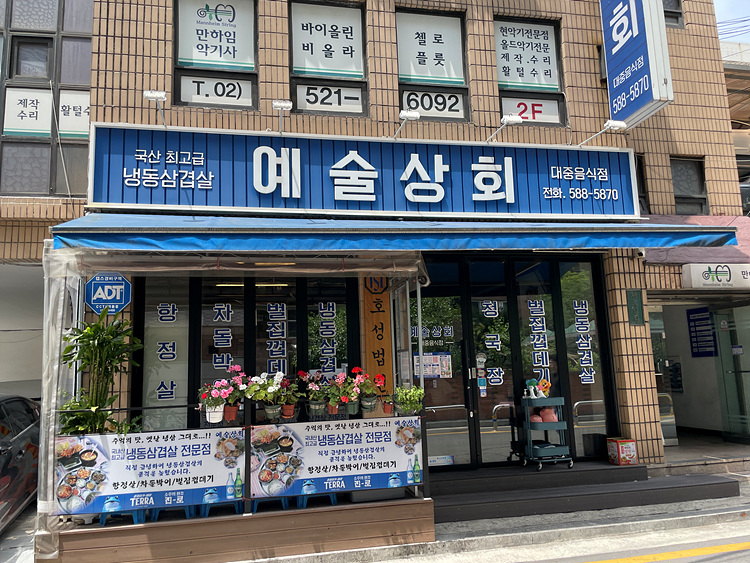 남부상회 이미지