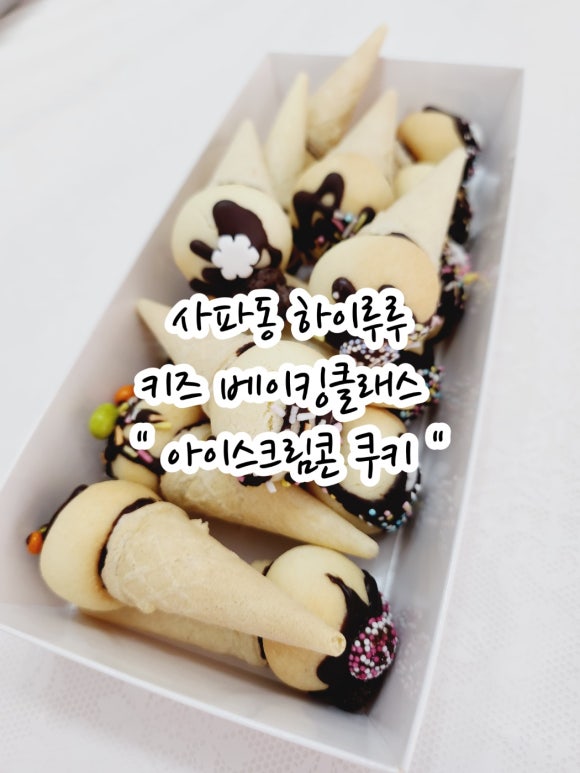하이루아이스크림 이미지