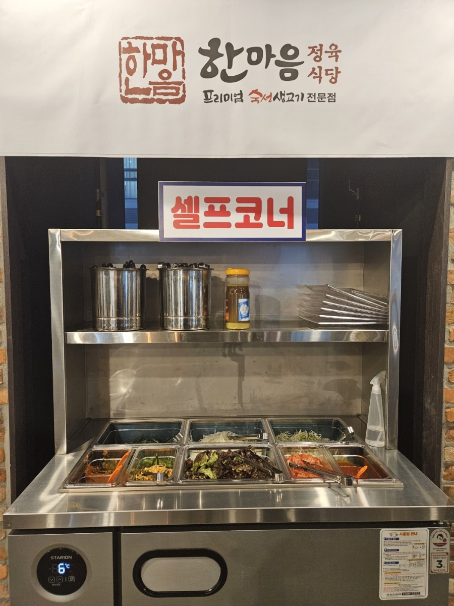 한마음정육식당양주 이미지