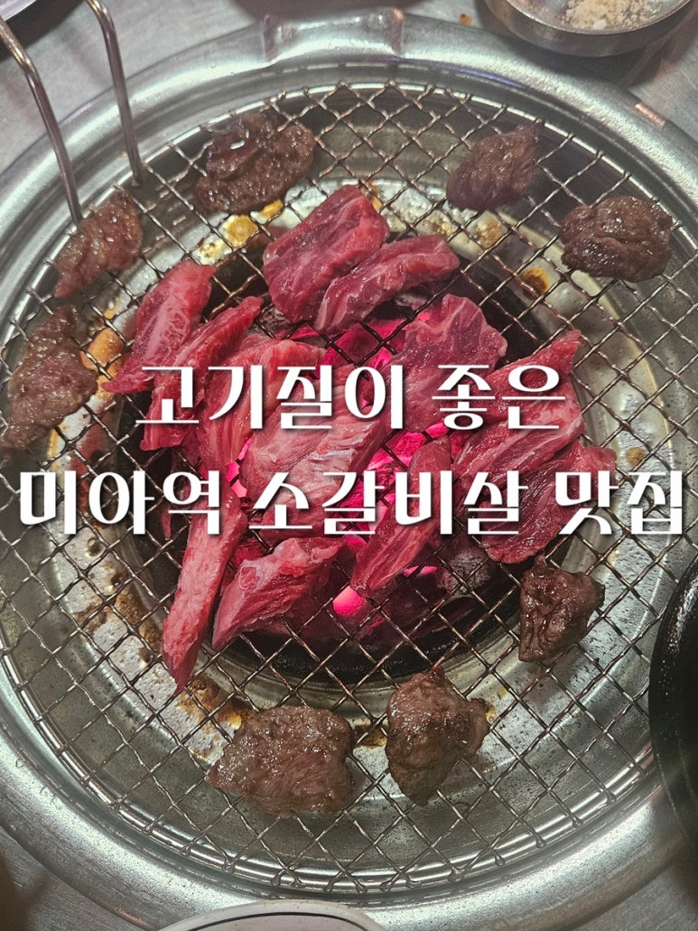 자유인연탄생고기 이미지
