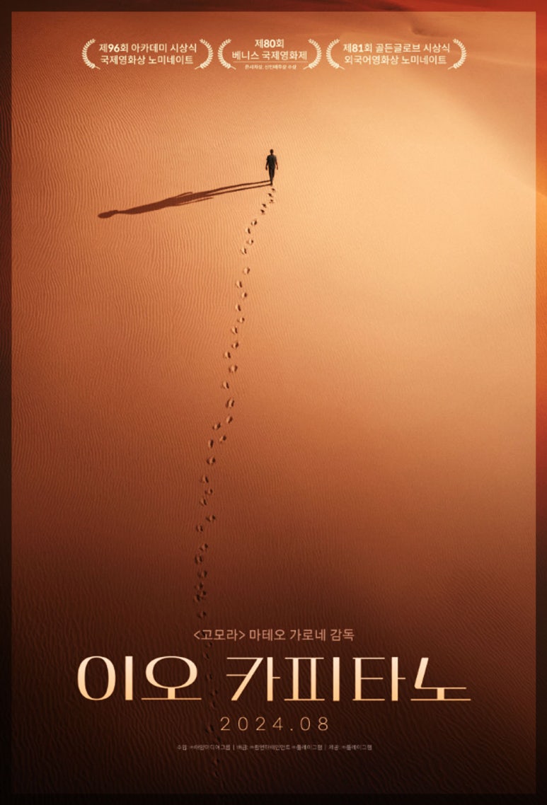 (주)이오엔터테인먼트 이미지