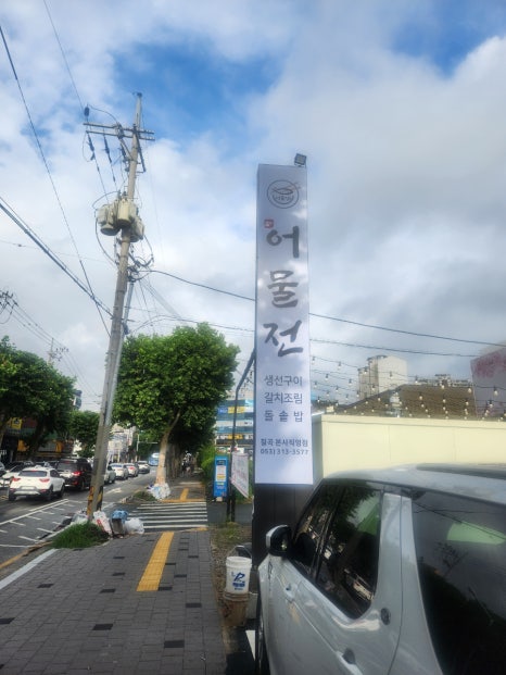 착한어물전 이미지