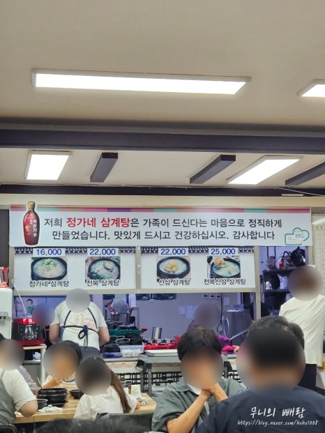 정가네삼계탕 이미지