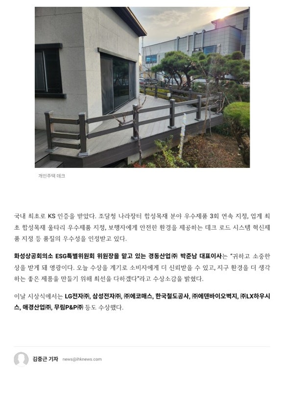 경동산업(주) 이미지