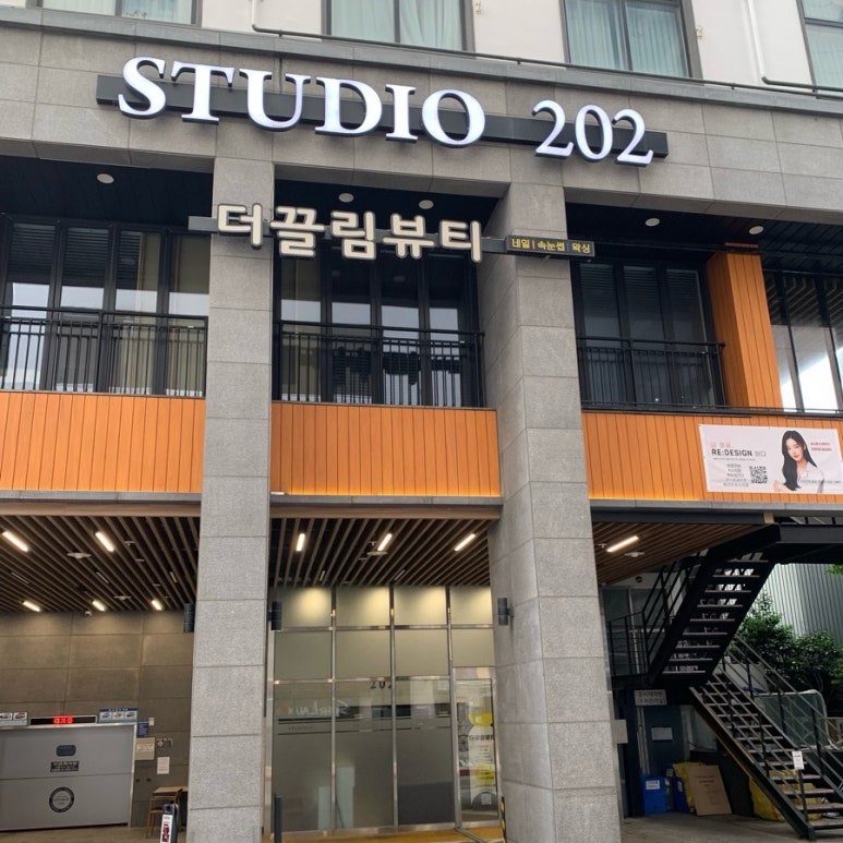 끌림뷰티 이미지
