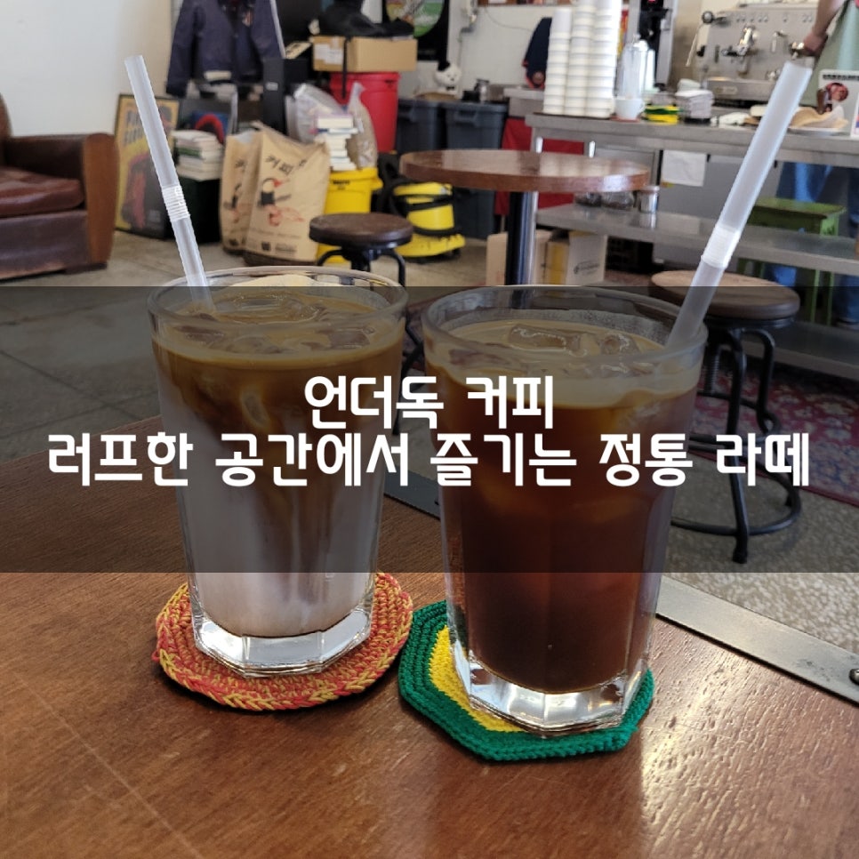 언더독커피 이미지