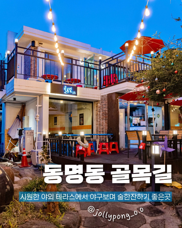 골목길포장마차 이미지