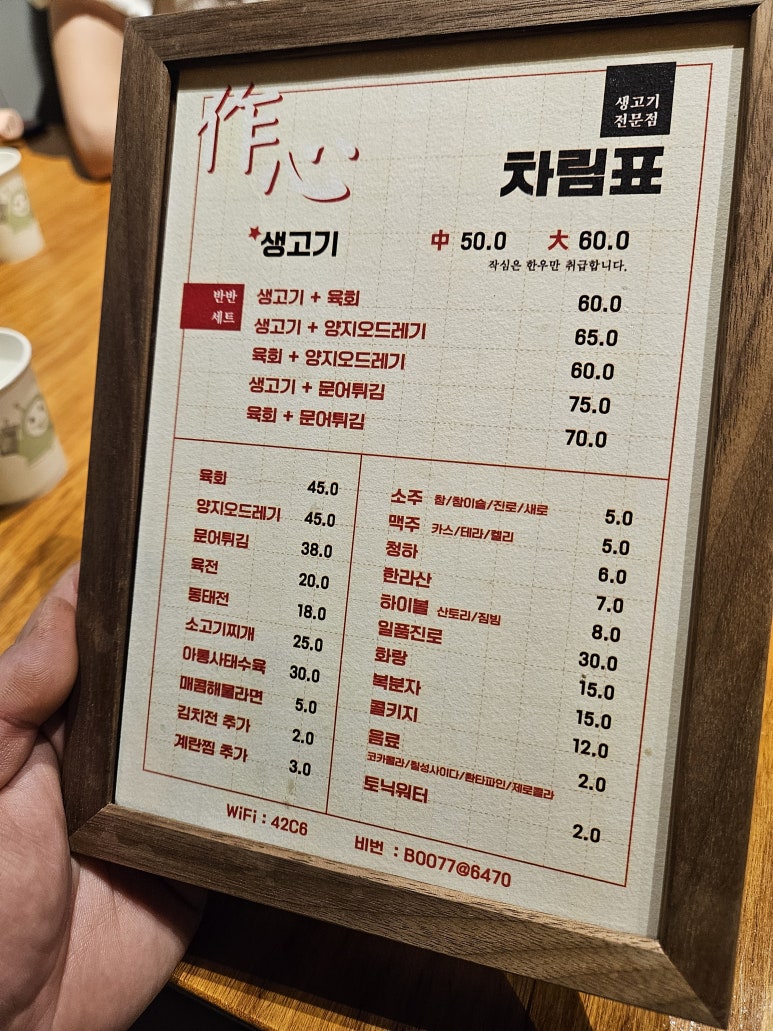 하루생고기 이미지