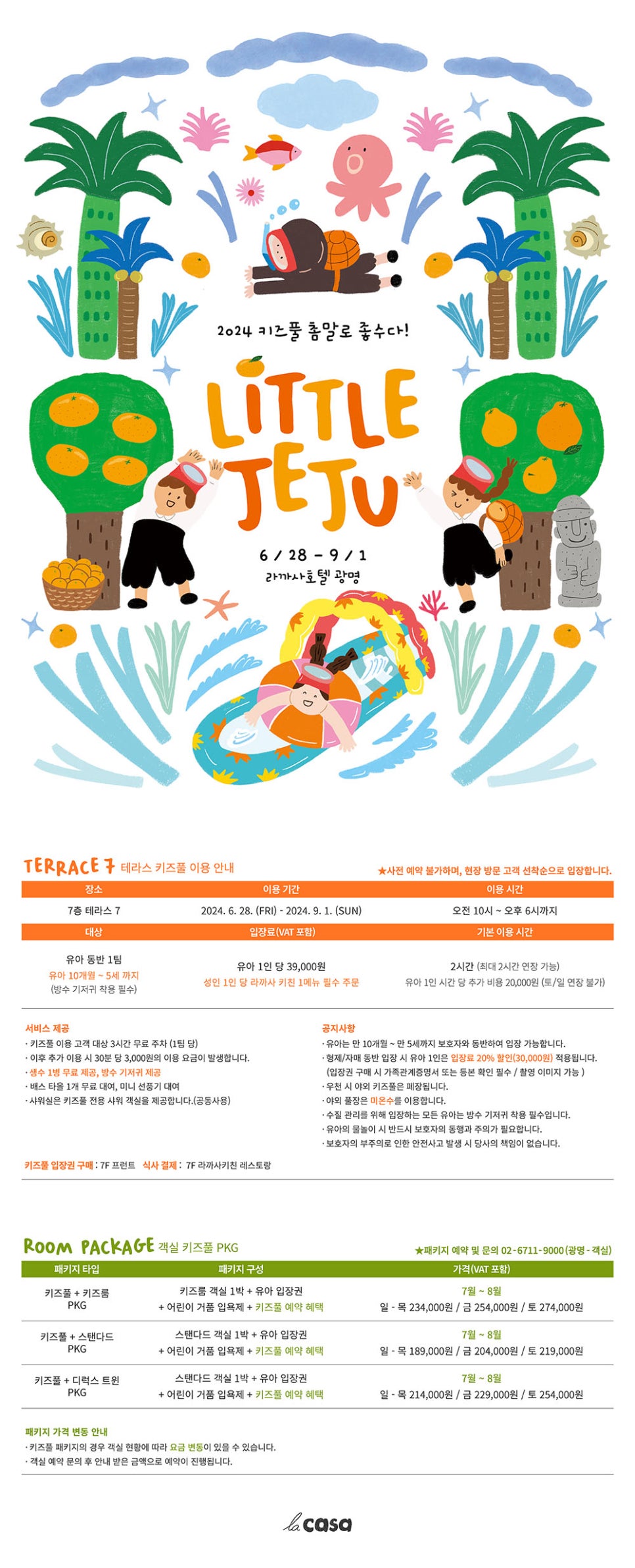 라까사 이미지