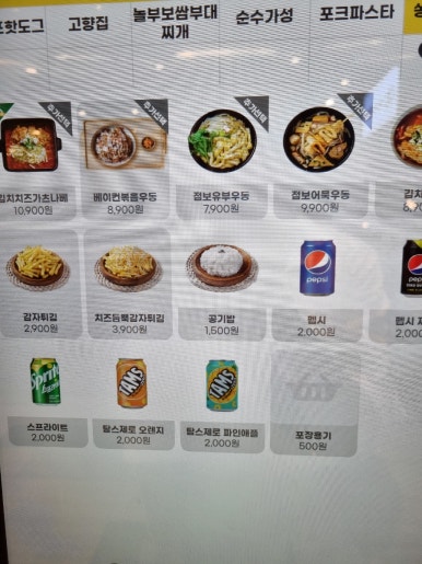 놀부보쌈부대찌개&포크파스타 이미지