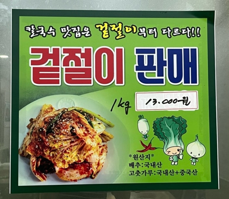 장원칼국수 이미지