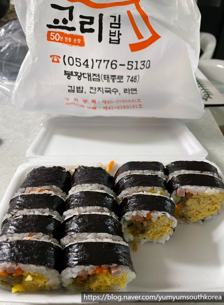 교리김밥봉황대점 이미지