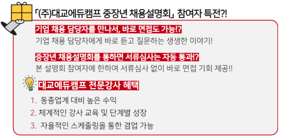 대교에듀캠프주 이미지