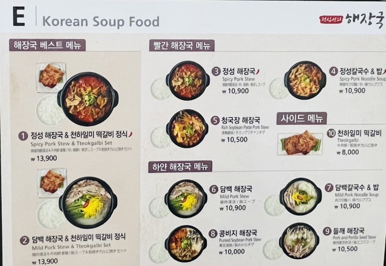 정심성의 해장국 이미지