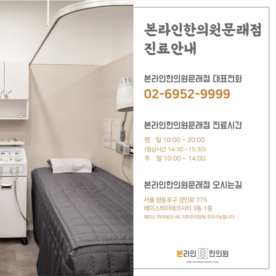 에이스한의원 이미지