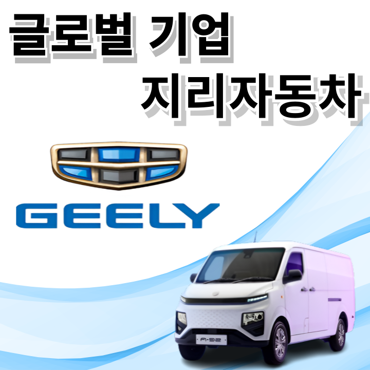글로벌밴 이미지
