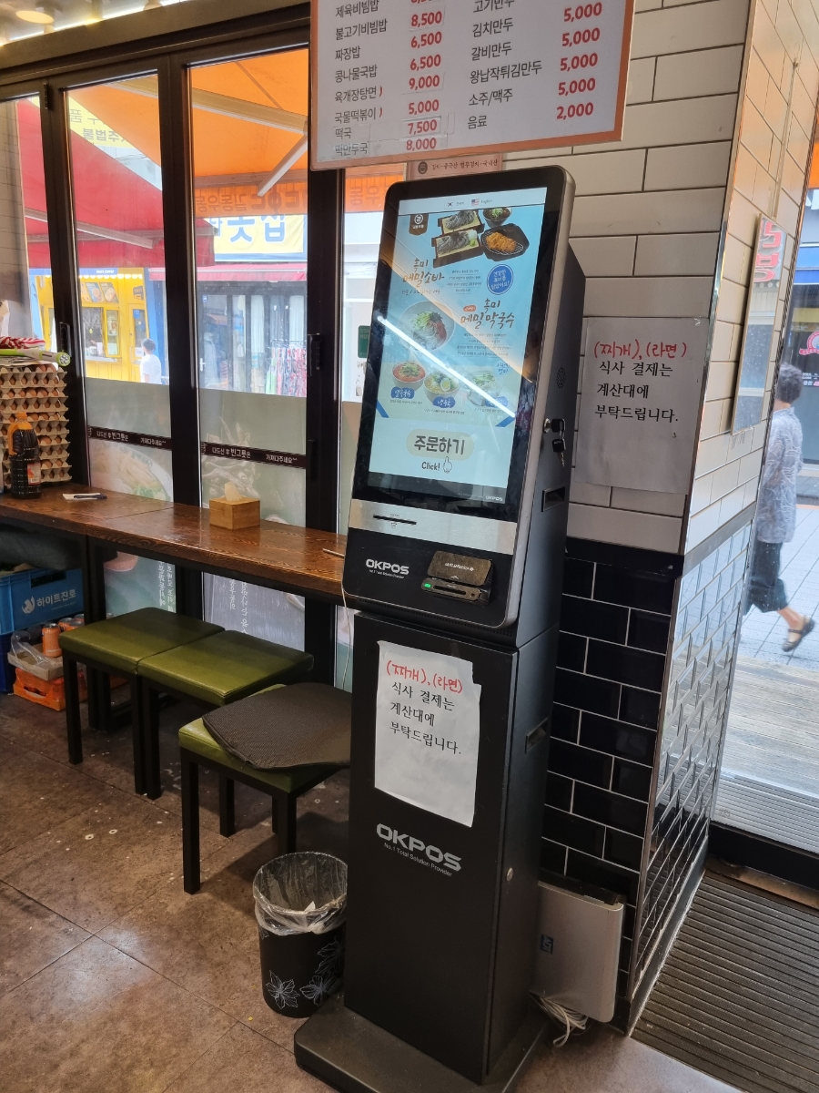 길동우동 동부시장점 이미지