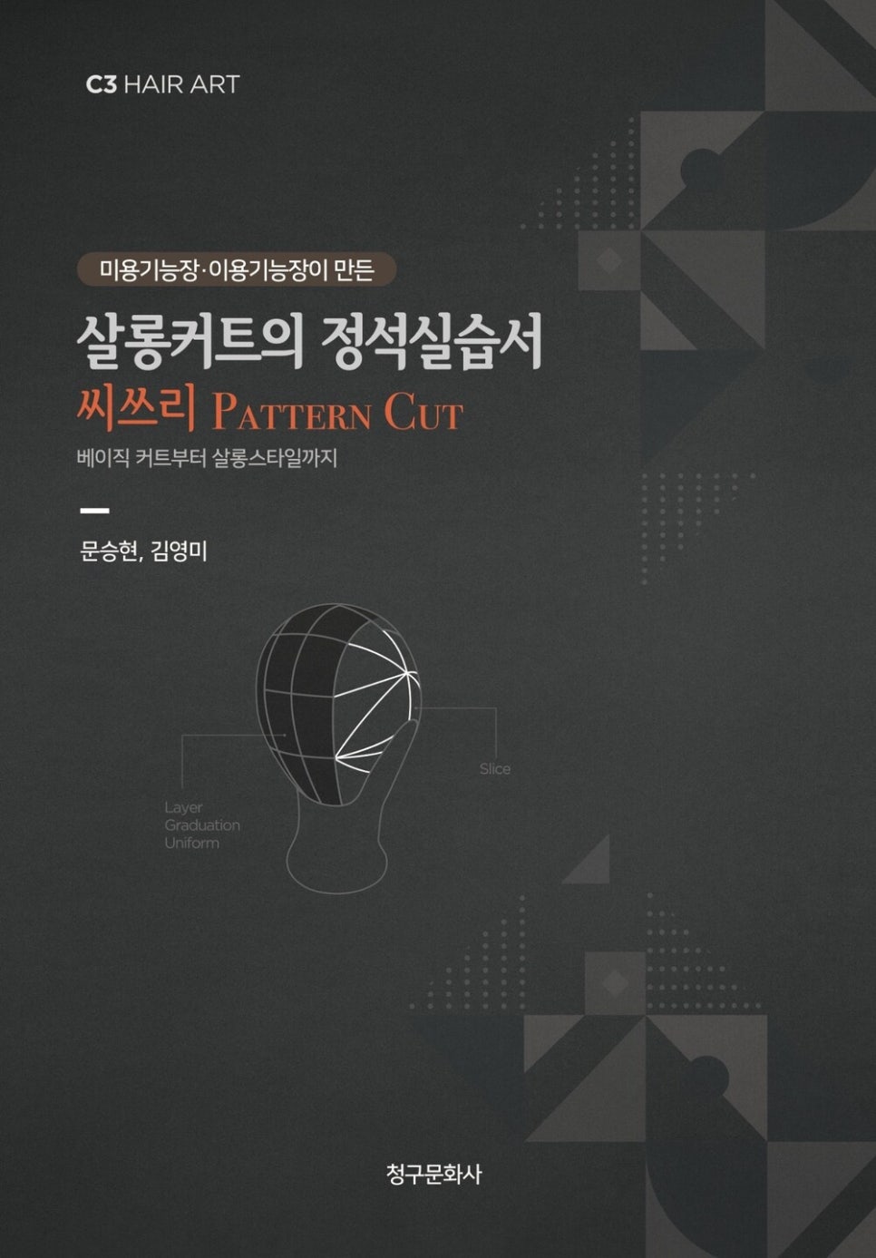 씨쓰리 이미지