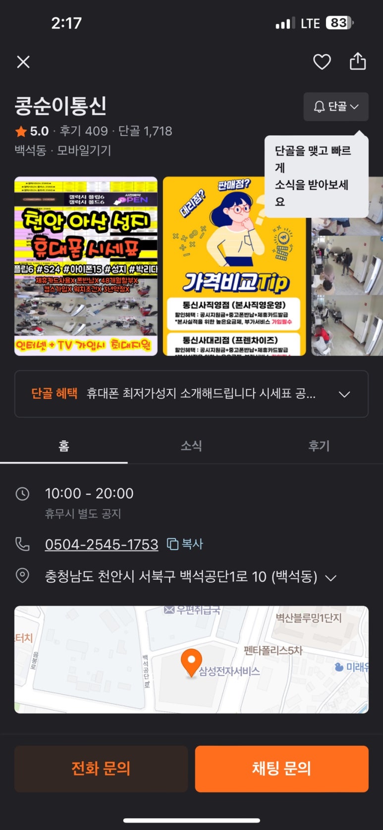 콩순이통신 이미지