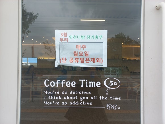 연천다방 이미지