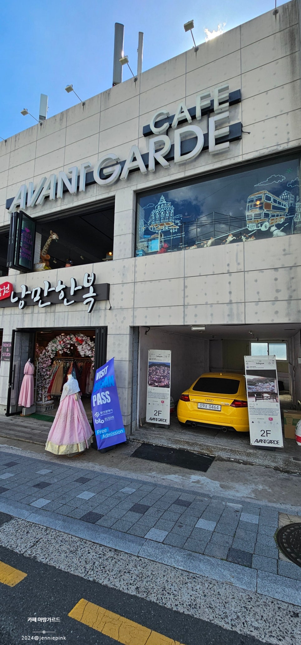감천낭만한복 이미지