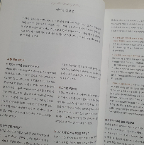 조이앤베이킹 이미지