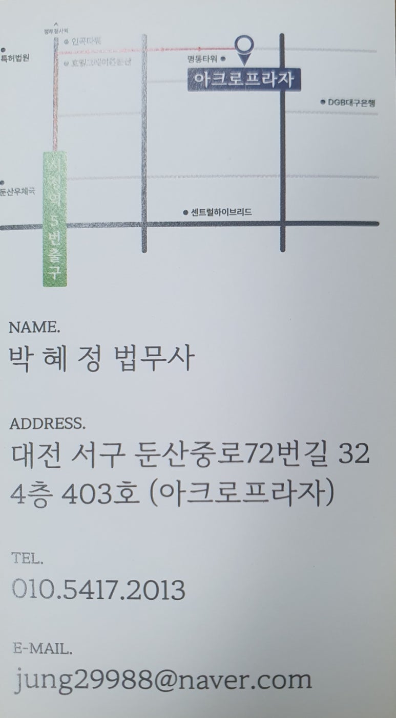 정담법무사사무소 이미지