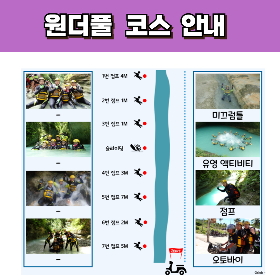 조아투어 이미지