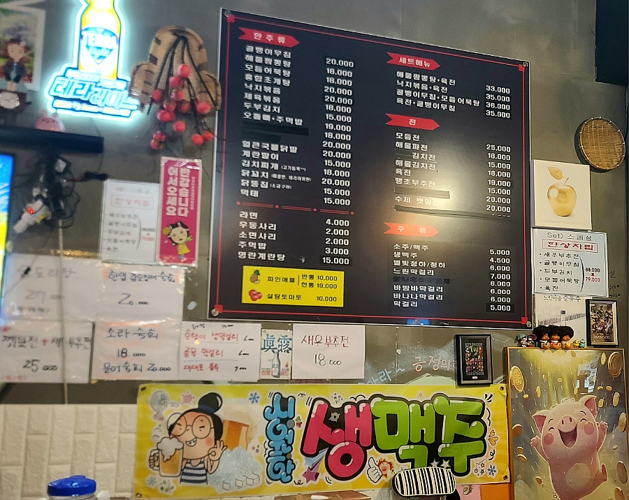 남도포차 본점 이미지