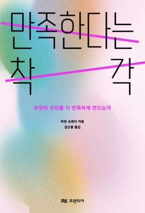 돈만족 이미지