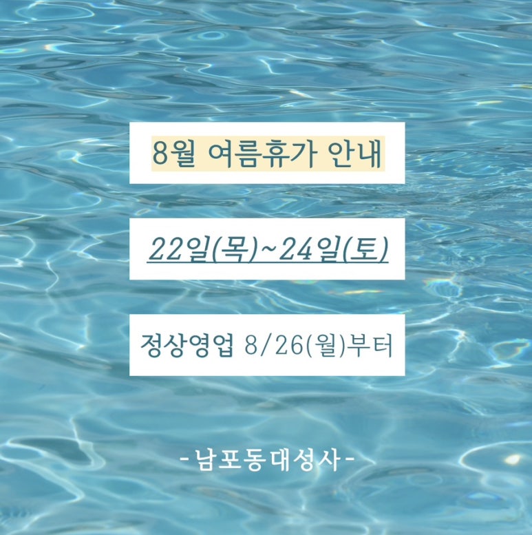 남포동대성사 이미지