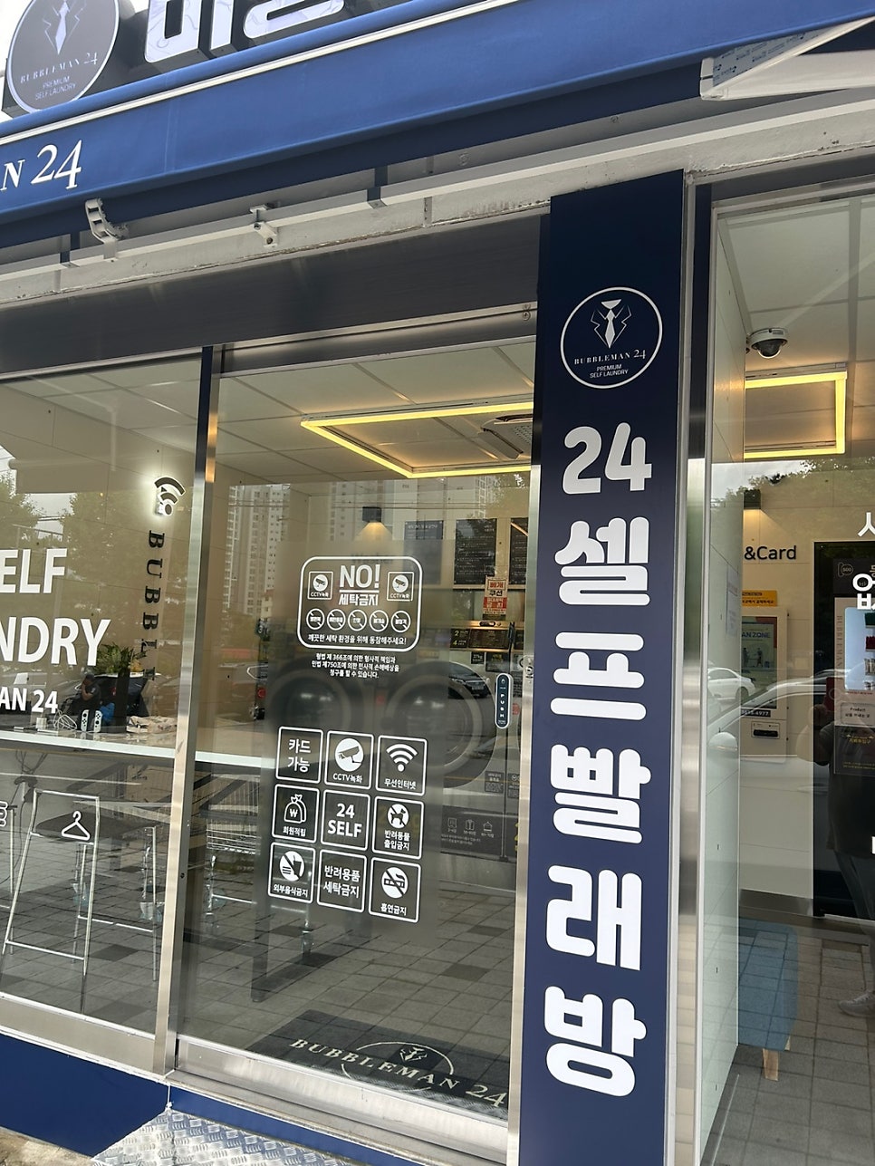 버블맨24 이미지
