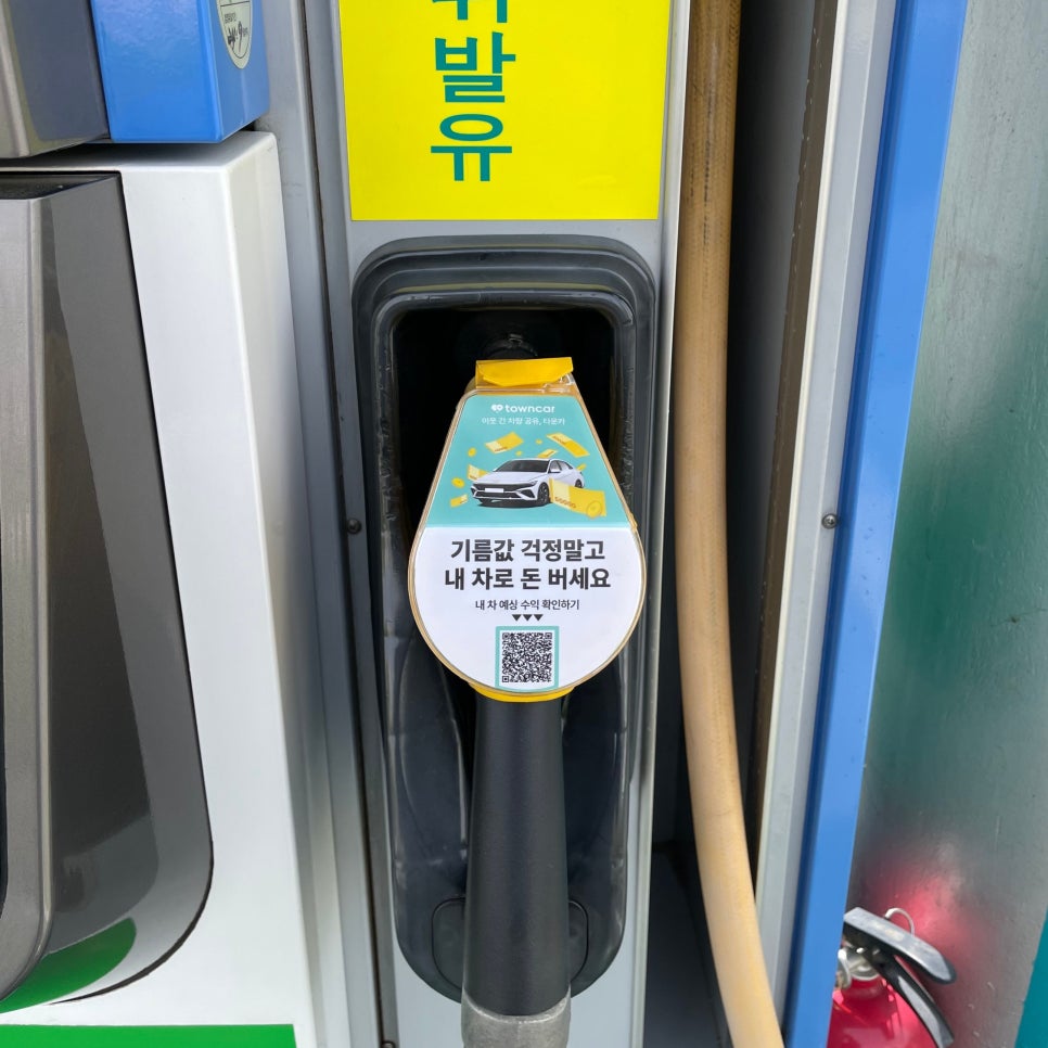 참좋은주유소 이미지