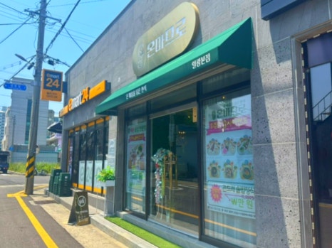 온마므로 이미지