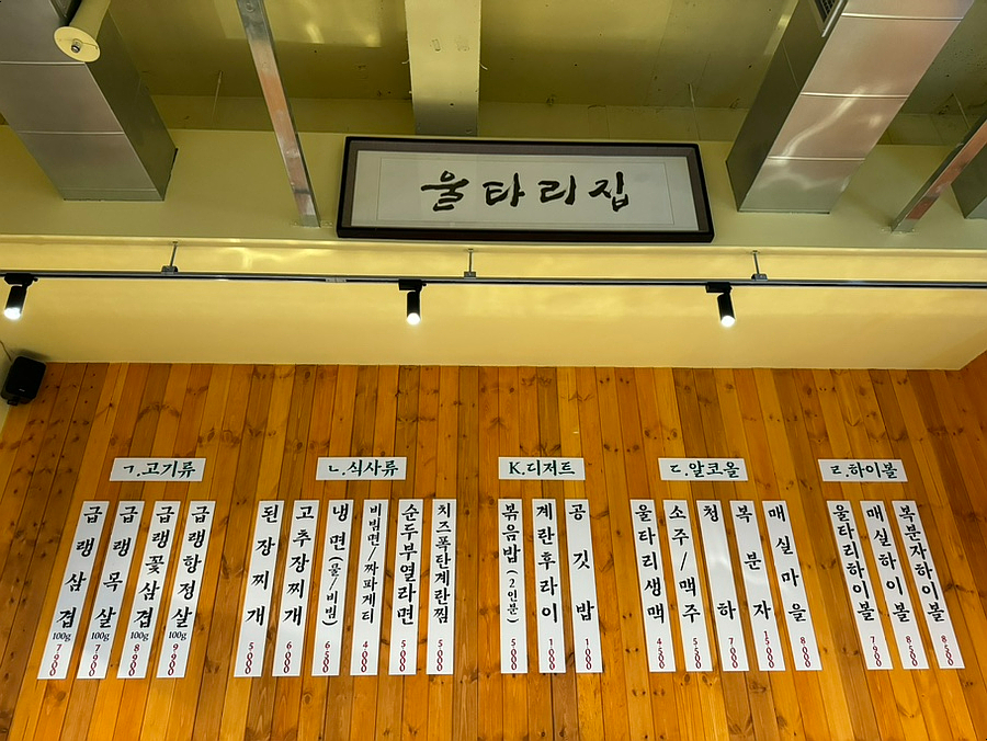울타리생삼겹살 이미지
