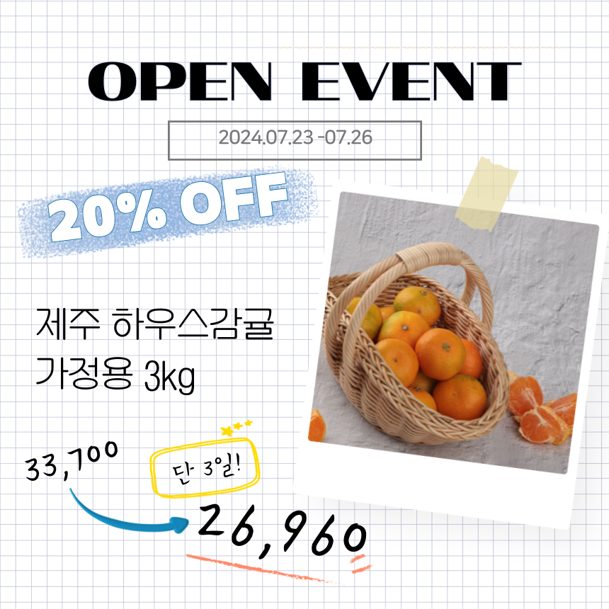 영희네감귤농장 이미지