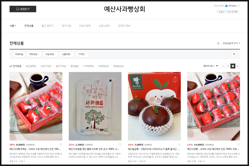 예산상회 이미지