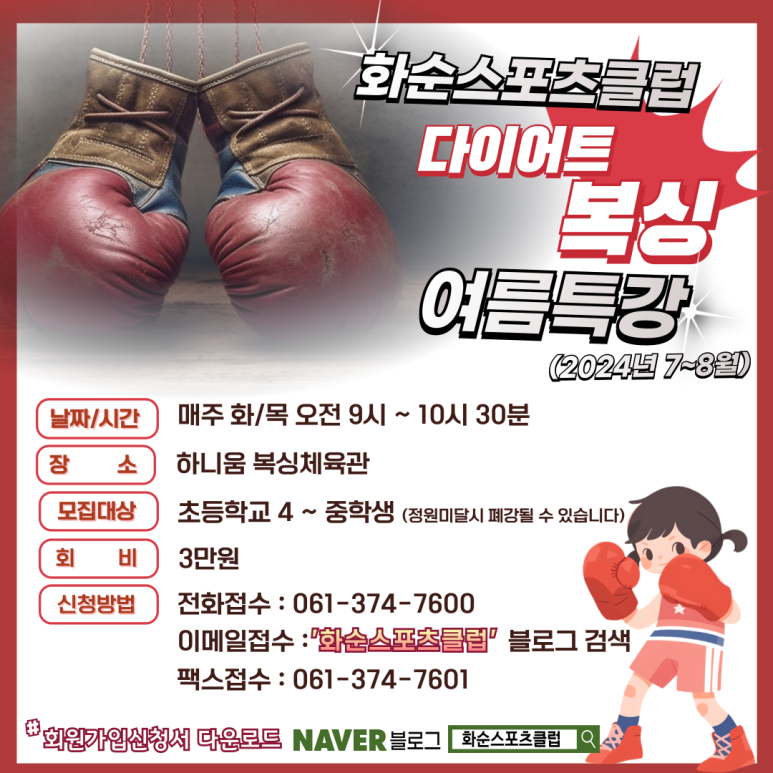 화순스포츠클럽 이미지